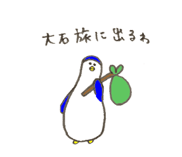 Penguin's name is Oishi 2 sticker #12744956
