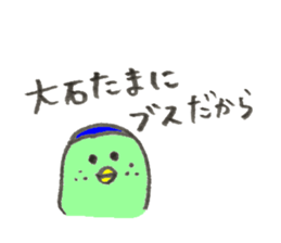 Penguin's name is Oishi 2 sticker #12744957