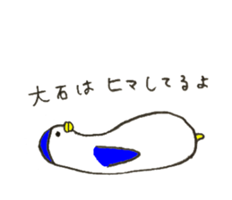 Penguin's name is Oishi 2 sticker #12744958