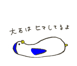 Penguin's name is Oishi 2 sticker #12744958