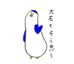 Penguin's name is Oishi 2 sticker #12744959