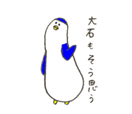 Penguin's name is Oishi 2 sticker #12744959