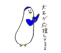 Penguin's name is Oishi 2 sticker #12744962