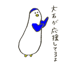 Penguin's name is Oishi 2 sticker #12744962