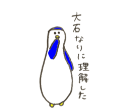 Penguin's name is Oishi 2 sticker #12744963