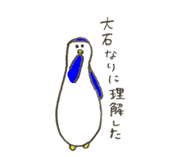 Penguin's name is Oishi 2 sticker #12744963