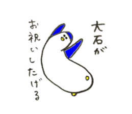Penguin's name is Oishi 2 sticker #12744966
