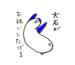 Penguin's name is Oishi 2 sticker #12744966