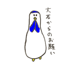 Penguin's name is Oishi 2 sticker #12744971