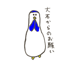 Penguin's name is Oishi 2 sticker #12744971