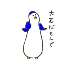 Penguin's name is Oishi 2 sticker #12744972