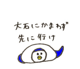 Penguin's name is Oishi 2 sticker #12744975