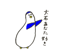 Penguin's name is Oishi 2 sticker #12744976