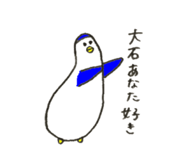 Penguin's name is Oishi 2 sticker #12744976