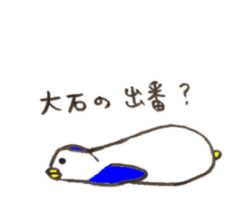 Penguin's name is Oishi 2 sticker #12744979