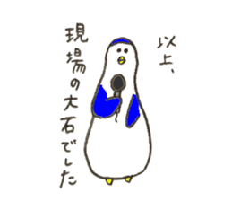 Penguin's name is Oishi 2 sticker #12744981