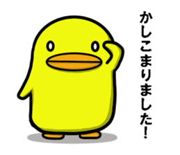 It is Nosuke of chick Part 1. sticker #12745557