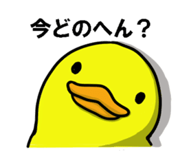 It is Nosuke of chick Part 1. sticker #12745560