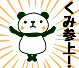 name sticker.29 sticker #12745586