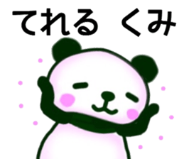 name sticker.29 sticker #12745610