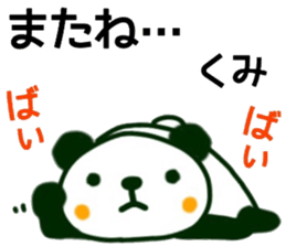 name sticker.29 sticker #12745620