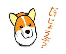 Moving ! Kogio of Corgi!2 sticker #12745755