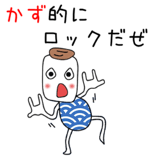 Cute Kazu dedicated sticker #12745846