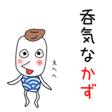Cute Kazu dedicated sticker #12745847
