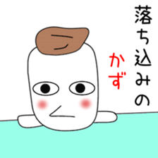 Cute Kazu dedicated sticker #12745848