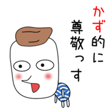 Cute Kazu dedicated sticker #12745851