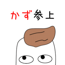 Cute Kazu dedicated sticker #12745852