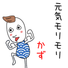 Cute Kazu dedicated sticker #12745856