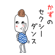 Cute Kazu dedicated sticker #12745857