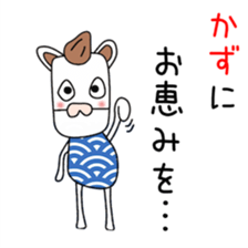 Cute Kazu dedicated sticker #12745858