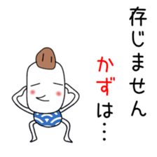 Cute Kazu dedicated sticker #12745859