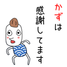 Cute Kazu dedicated sticker #12745861