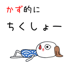 Cute Kazu dedicated sticker #12745866