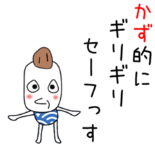 Cute Kazu dedicated sticker #12745869