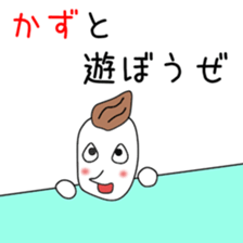 Cute Kazu dedicated sticker #12745871