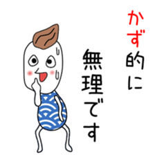 Cute Kazu dedicated sticker #12745872