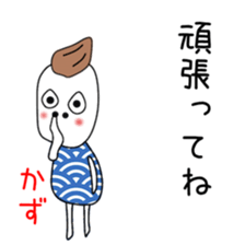 Cute Kazu dedicated sticker #12745876