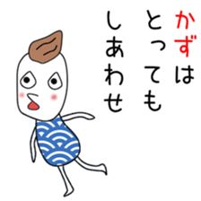 Cute Kazu dedicated sticker #12745877