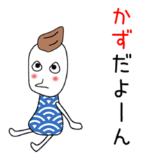 Cute Kazu dedicated sticker #12745878