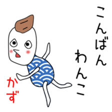 Cute Kazu dedicated sticker #12745879