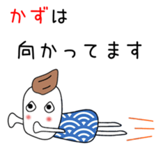 Cute Kazu dedicated sticker #12745881