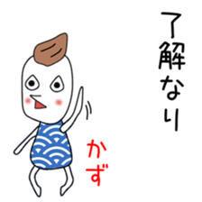 Cute Kazu dedicated sticker #12745882