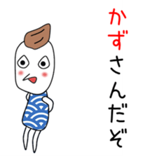 Cute Kazu dedicated sticker #12745883