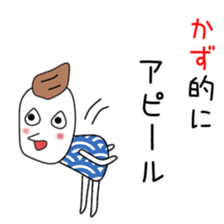 Cute Kazu dedicated sticker #12745884