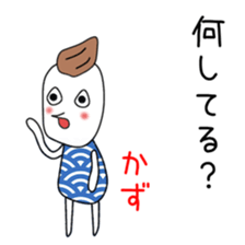 Cute Kazu dedicated sticker #12745885