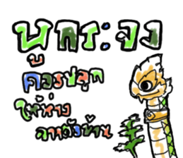 Dracos The Ultimate sticker #12745981